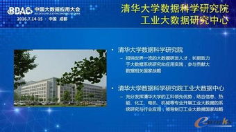释放工业大数据价值 清华陆薇教授谈工业互联网数据服务的实践与思考